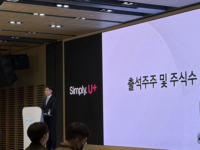 주주총회에서 인사말하는 홍범식 LG유플러스 사장