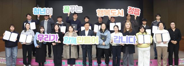 정읍 청년협의체 발대식