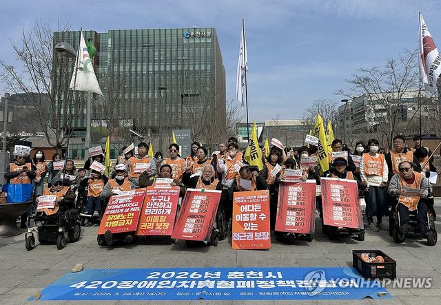 '장애인도 시민으로'