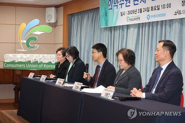 의약주권 환자·소비자연대 창립 기자회견