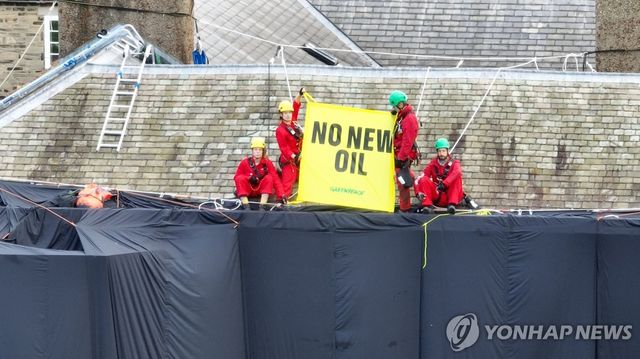 2023년 신규 석유 시추 금지를 촉구하는 환경 시위대