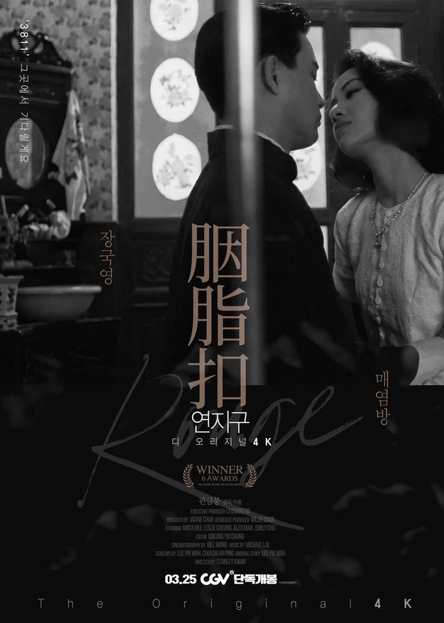 영화 '연지구 디 오리지널 4K'