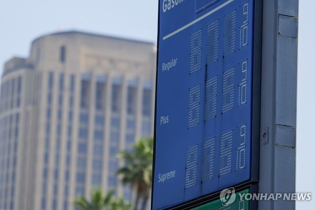 미국의 유가 전광판