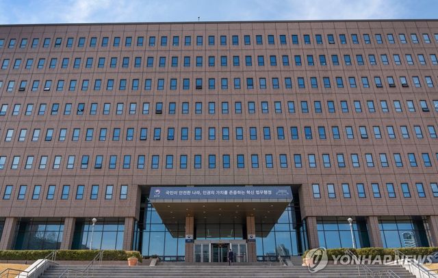 법무부 전경