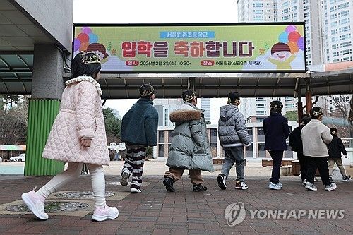 초등학교 입학식 