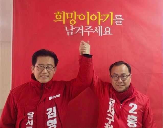 국민의힘 김형일(왼쪽)·홍성주 대구 달서구청장 예비후보