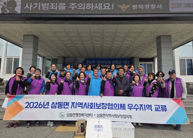 울주 복지단체, 복지 역량 강화 위해 우수지역과 교류