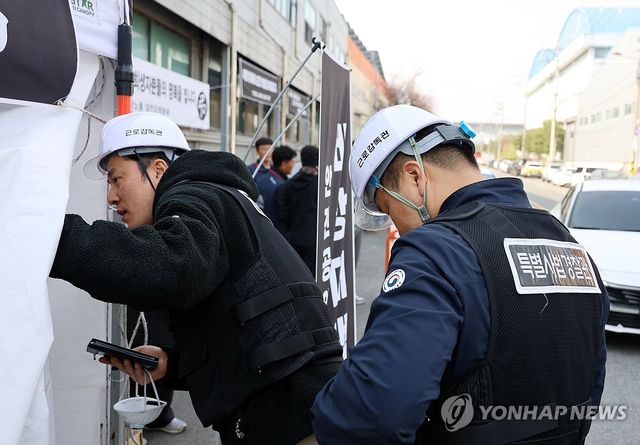안전공업 노조 확인하는 근로감독관
