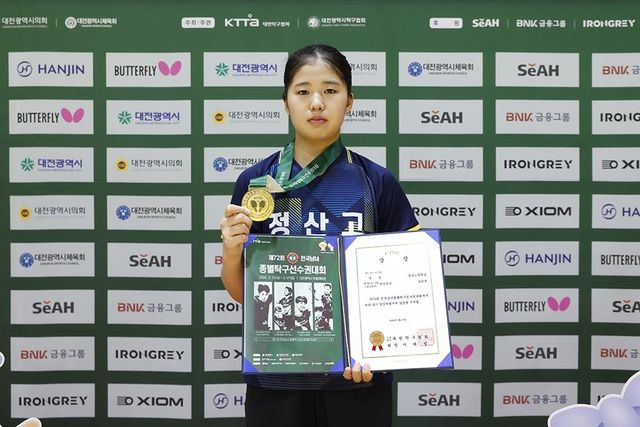 종별탁구선수권 고등부 여자 단식 우승을 차지한 김민서