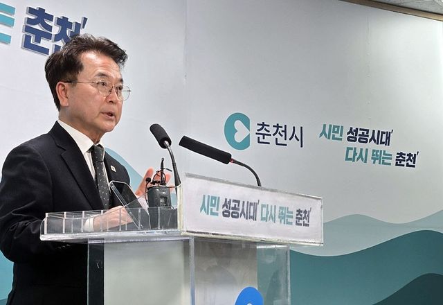 육동한 춘천시장 브리핑