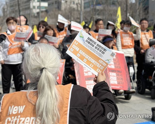 '장애인도 시민으로'