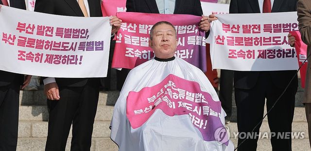 부산 글로벌허브도시 특별법 입법 촉구하며 삭발하는 박형준 시장