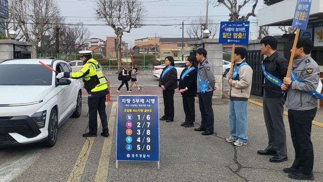 차량 5부제 홍보 