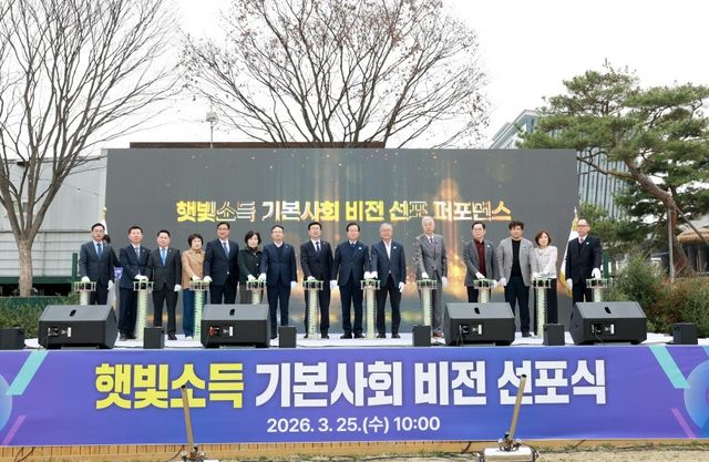 햇빛소득 기본사회 비전 선포식