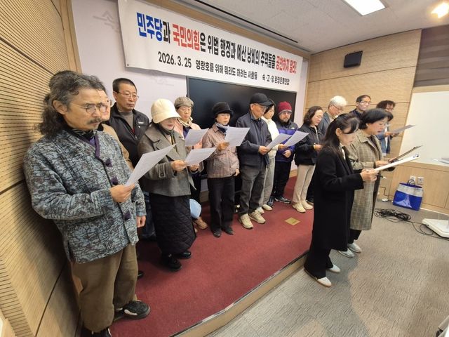 기자회견 하는 속초 환경단체