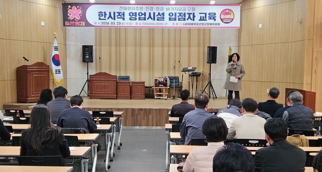 진해군항제 입점 업체 대상 바가지요금 근절 교육 