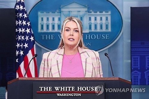 캐롤라인 레빗 백악관 대변인