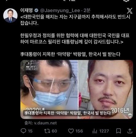 李대통령 "국민 해치는 자 지구 끝까지 추적해 반드시 잡는다"