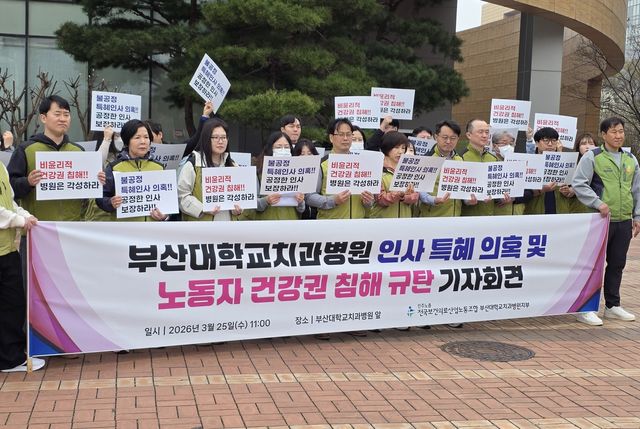 기자회견 하는 부산대치과지부