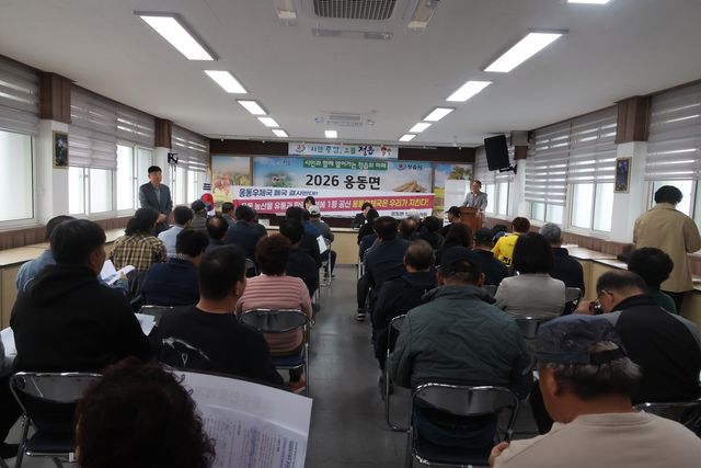 25일 정읍옹동면사무소에서 열린 주민 공청회