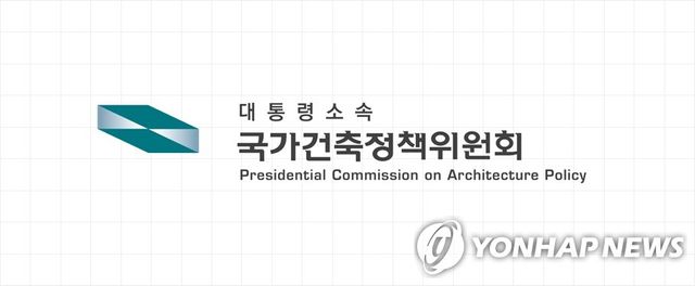 국가건축정책위원회