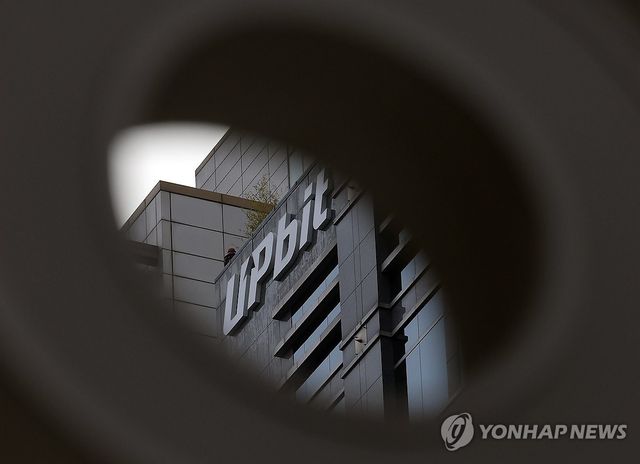 두나무 입주 건물의 업비트 로고