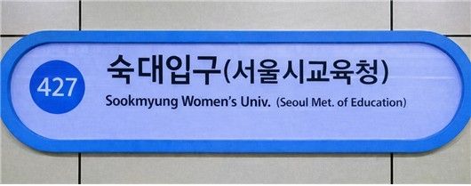 [서울시교육청 제공. 재판매 및 DB 금지]