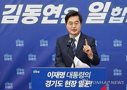 김동연 경기도지사