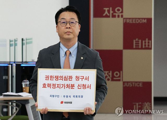 헌재 민원실 찾은 곽규택 의원