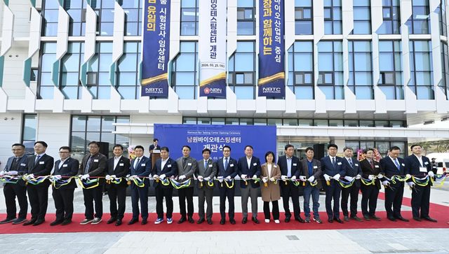 남원 바이오테스팅센터 개관식