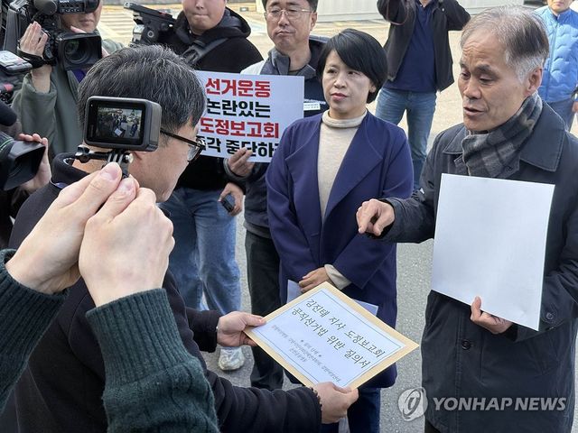 강원 시민단체 "김진태 지사, 도정 보고회 중단하라"