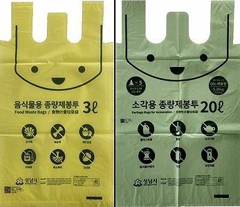 성남시 종량제봉투 디자인