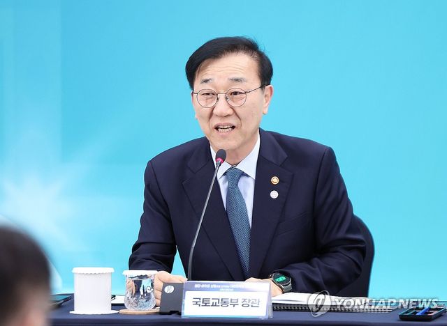 김윤덕 국토부 장관