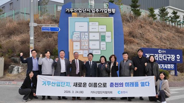 거두산업단지 현판식