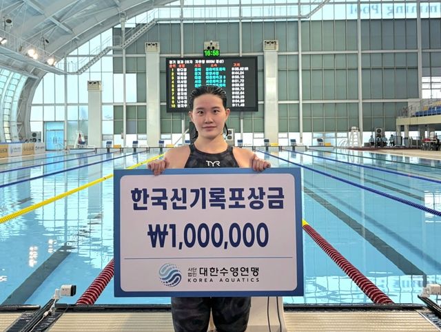 여자 자유형 800ｍ에서 한국 신기록을 새우고 대한수영연맹 포상금을 받은 한다경.