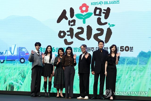 드라마 '심우면 연리리' 제작발표회