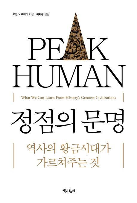 [신간] 내향인도 외향인도 아닌…'이향인' - 2