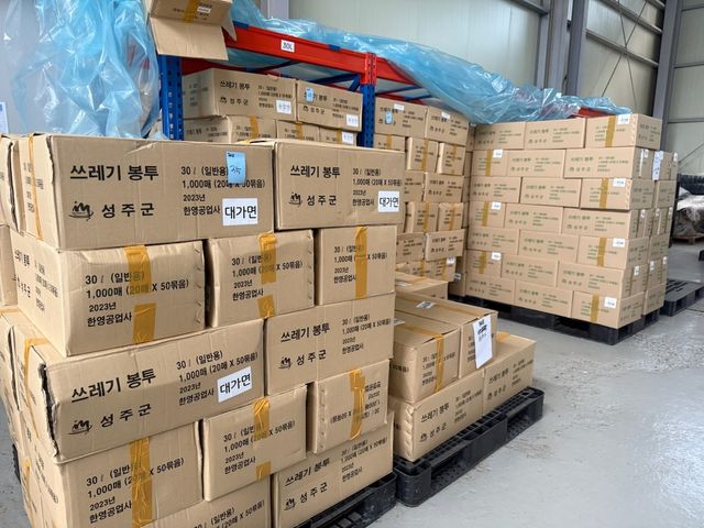 쌓여있는 성주군 종량제봉투 재고