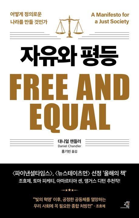 [신간] 내향인도 외향인도 아닌…'이향인' - 3