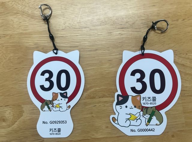 초등안심알리미