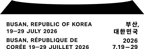 제48차 유네스코 세계유산위원회 공식 상징 