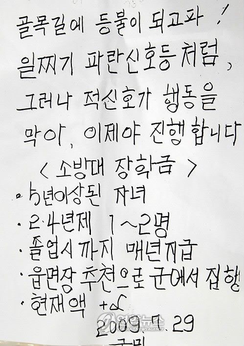 임홍균 씨가 익명 기부하며 남긴 손편지