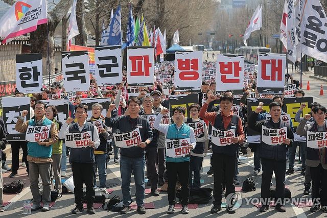 청와대 앞 '파병 반대' 민주노총 결의대회