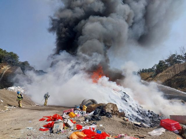 함양 폐기물처리장 화재