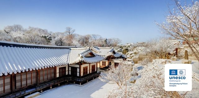 세계유산 '창덕궁' 