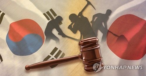 강제징용 판결 (PG)