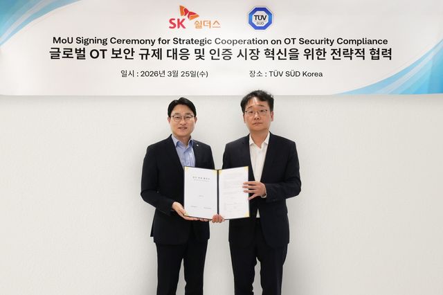 SK쉴더스-TUV SUD 코리아 MOU 체결식