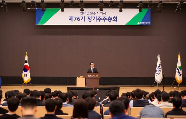 현대건설 주주총회