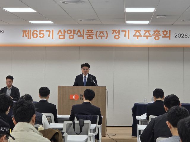 제65기 삼양식품 주주총회