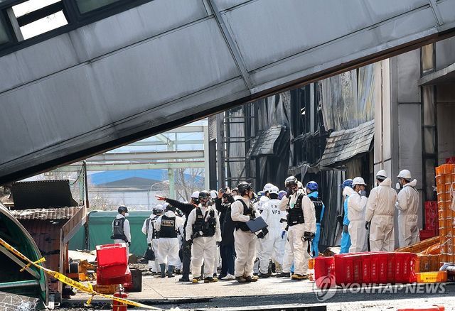 화재참사 합동감식